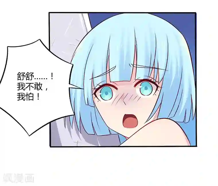 一夜豪门：总裁我已婚第60话 意外之外