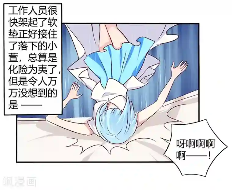 一夜豪门：总裁我已婚第60话 意外之外