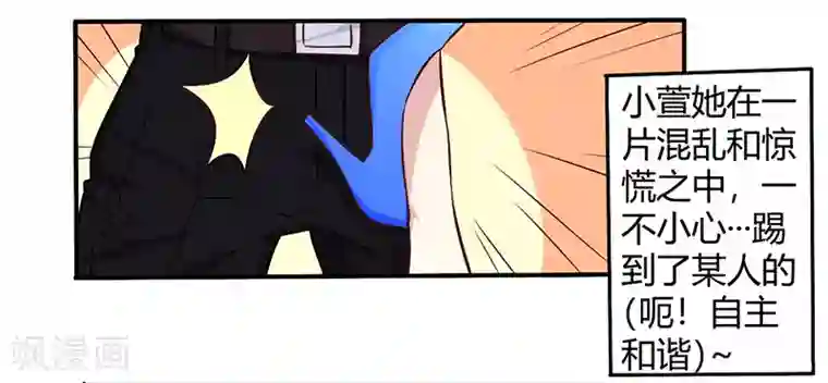 一夜豪门：总裁我已婚第60话 意外之外