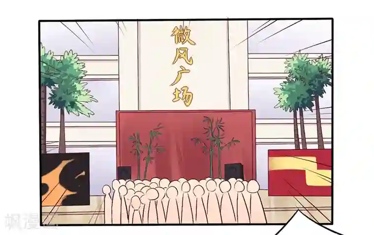 一夜豪门：总裁我已婚第60话 意外之外