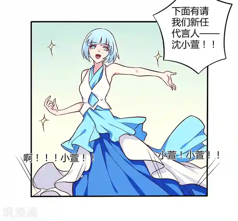 一夜豪门：总裁我已婚第60话 意外之外