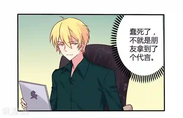 一夜豪门：总裁我已婚第60话 意外之外