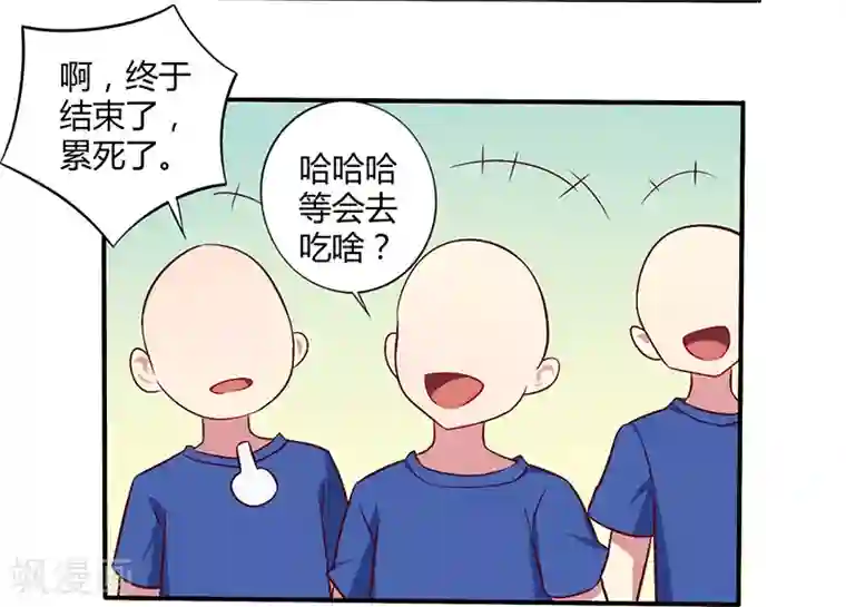 一夜豪门：总裁我已婚第60话 意外之外