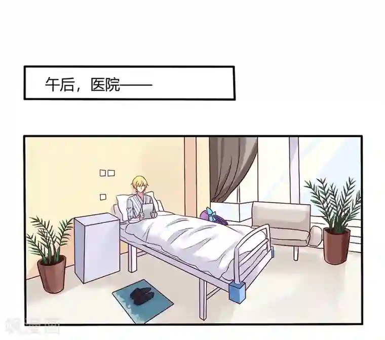 一夜豪门：总裁我已婚第62话 你在搞什么鬼