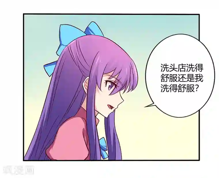 一夜豪门：总裁我已婚第62话 你在搞什么鬼