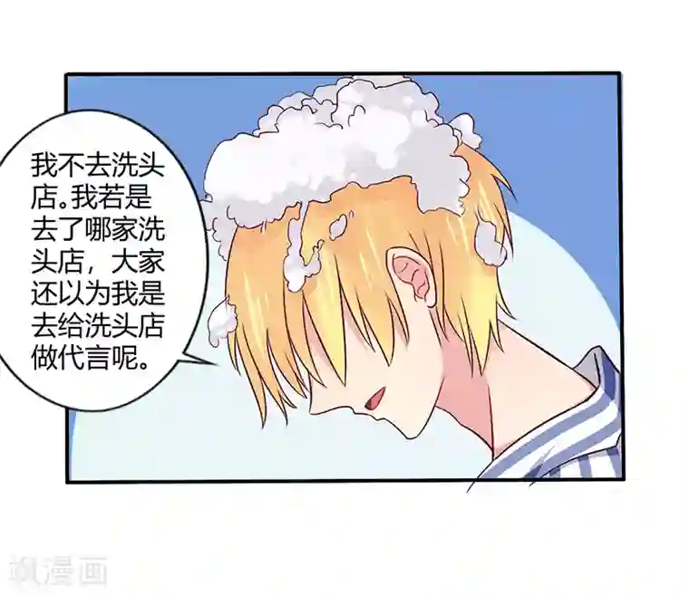 一夜豪门：总裁我已婚第62话 你在搞什么鬼
