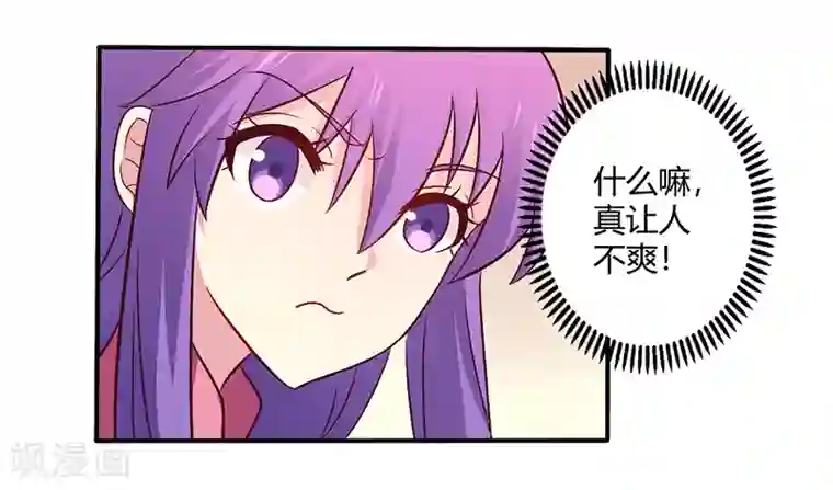 一夜豪门：总裁我已婚第62话 你在搞什么鬼