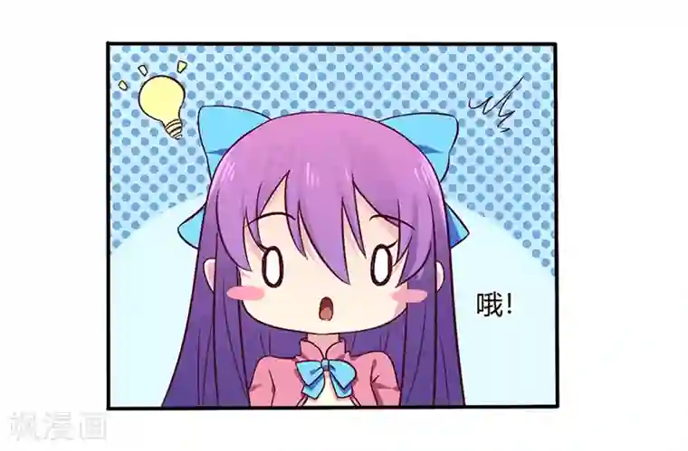 一夜豪门：总裁我已婚第62话 你在搞什么鬼