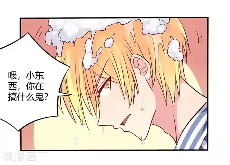 一夜豪门：总裁我已婚第62话 你在搞什么鬼