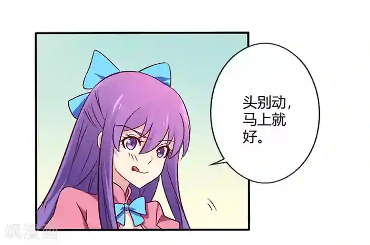 一夜豪门：总裁我已婚第62话 你在搞什么鬼