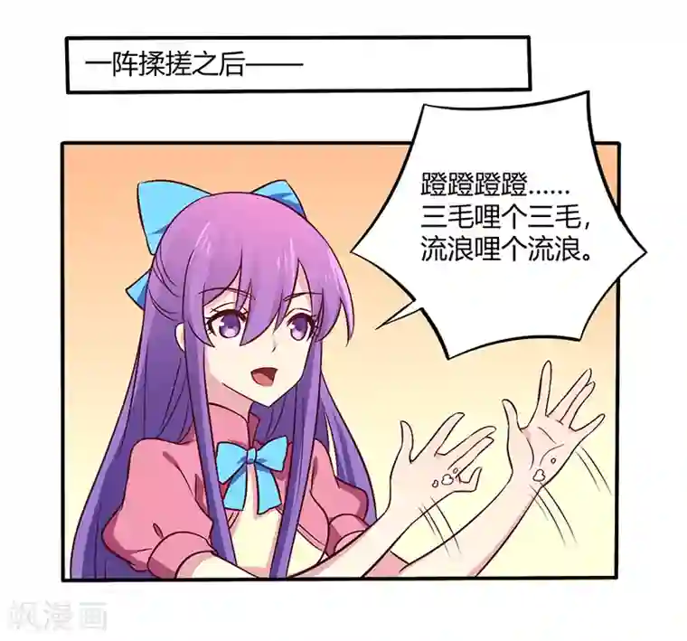 一夜豪门：总裁我已婚第62话 你在搞什么鬼