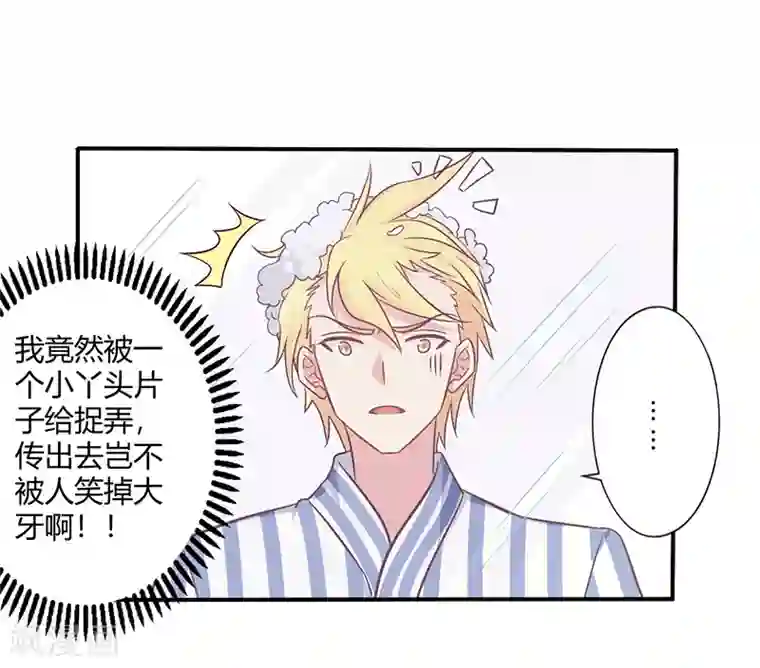 一夜豪门：总裁我已婚第62话 你在搞什么鬼