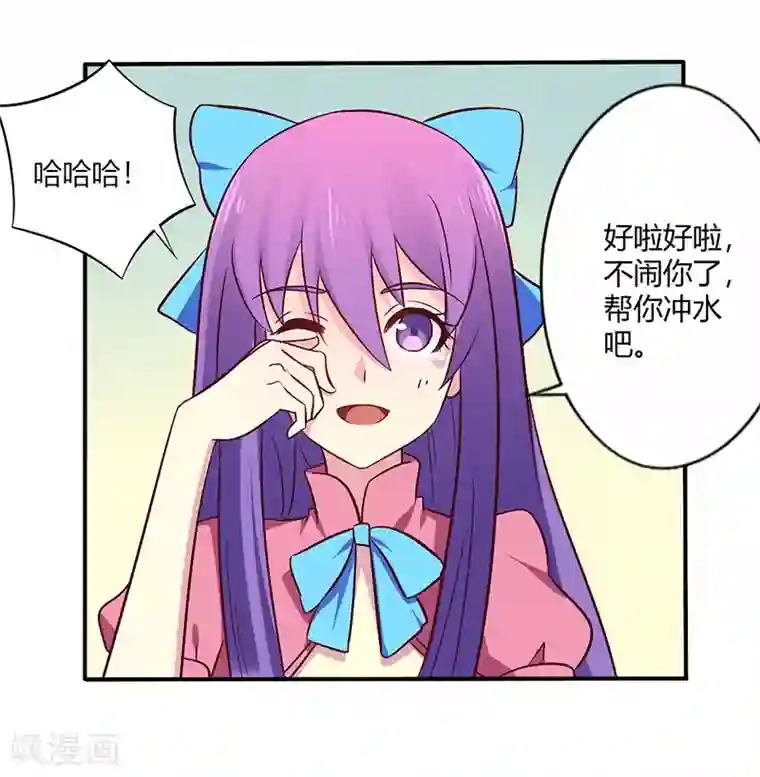 一夜豪门：总裁我已婚第62话 你在搞什么鬼