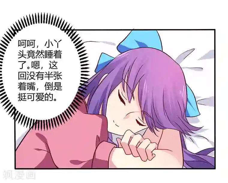 一夜豪门：总裁我已婚第62话 你在搞什么鬼