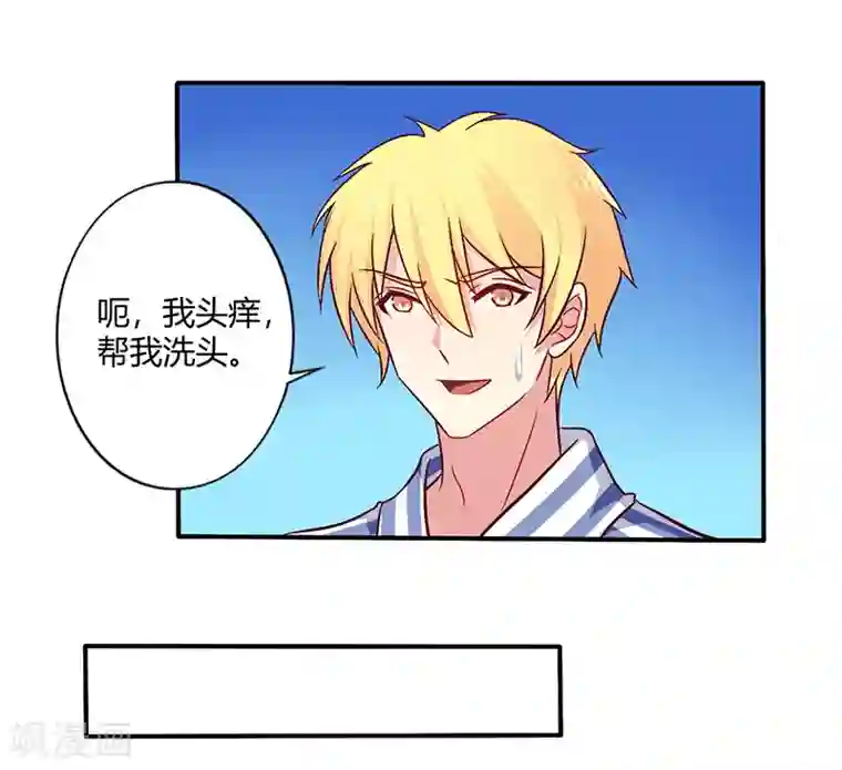 一夜豪门：总裁我已婚第62话 你在搞什么鬼