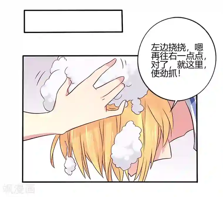 一夜豪门：总裁我已婚第62话 你在搞什么鬼