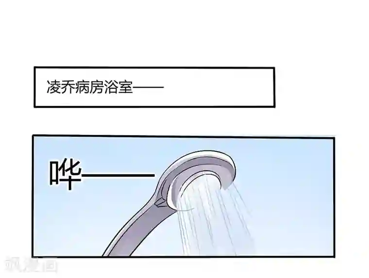 一夜豪门：总裁我已婚第63话 我怎么可能会回来！