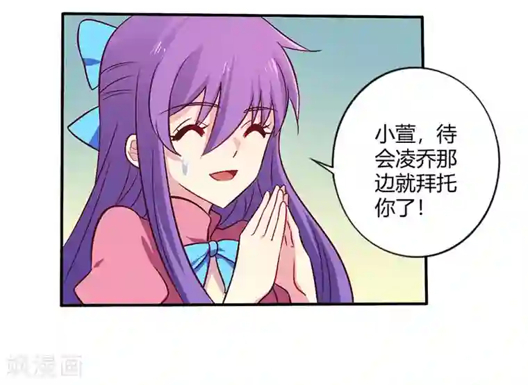 一夜豪门：总裁我已婚第63话 我怎么可能会回来！
