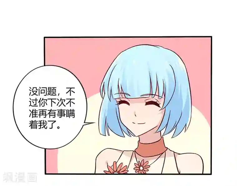 一夜豪门：总裁我已婚第63话 我怎么可能会回来！
