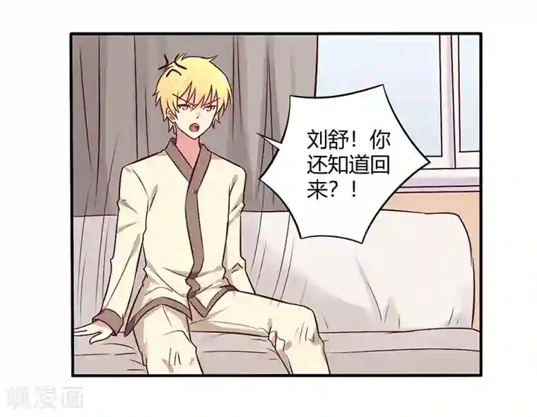 一夜豪门：总裁我已婚第63话 我怎么可能会回来！