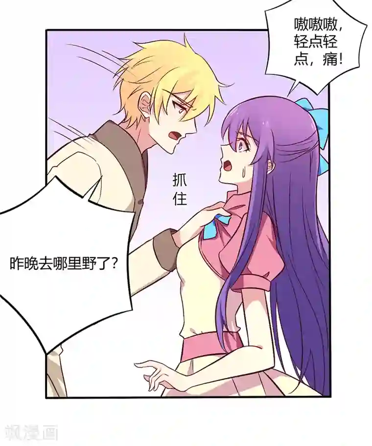 一夜豪门：总裁我已婚第63话 我怎么可能会回来！