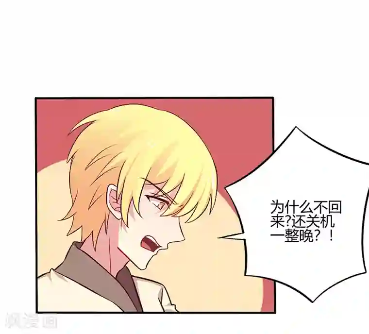 一夜豪门：总裁我已婚第63话 我怎么可能会回来！