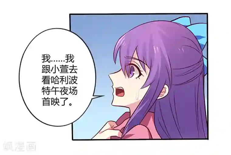 一夜豪门：总裁我已婚第63话 我怎么可能会回来！