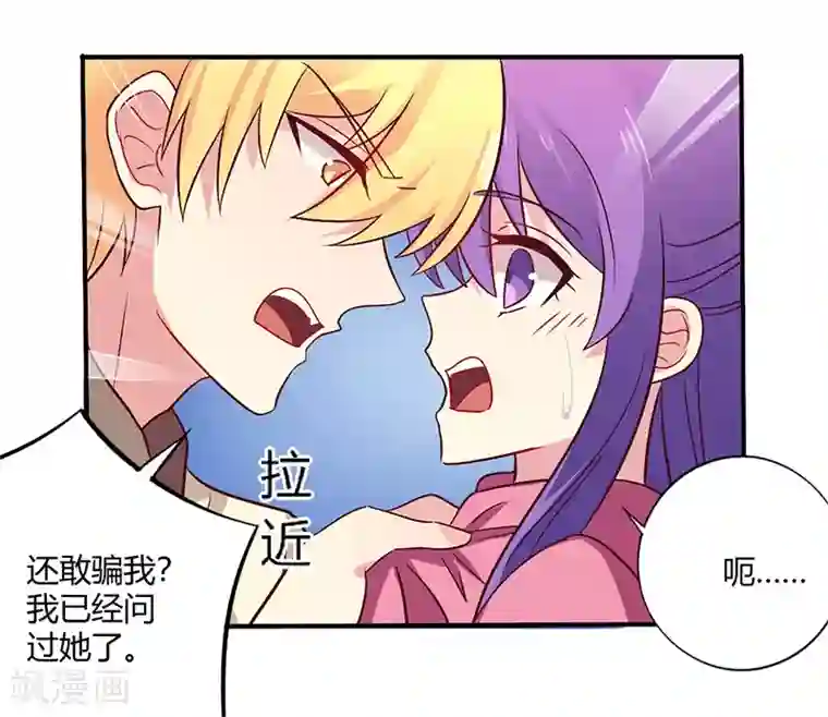 一夜豪门：总裁我已婚第63话 我怎么可能会回来！