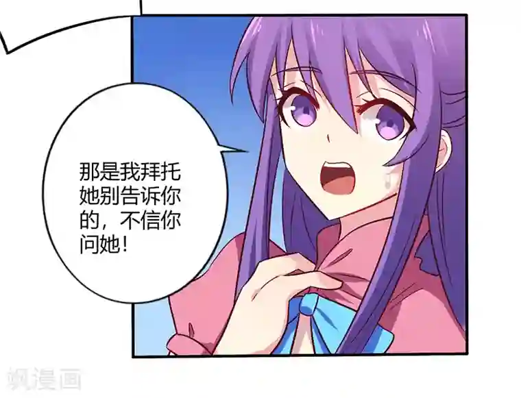 一夜豪门：总裁我已婚第63话 我怎么可能会回来！