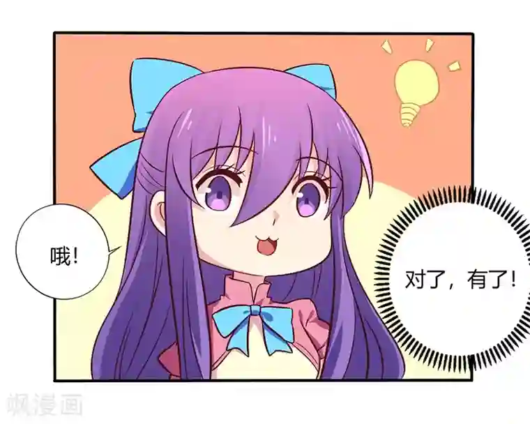 一夜豪门：总裁我已婚第63话 我怎么可能会回来！