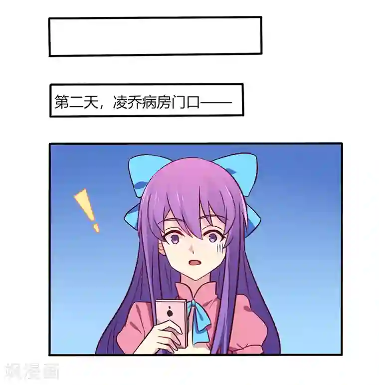一夜豪门：总裁我已婚第63话 我怎么可能会回来！