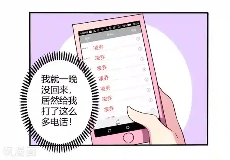 一夜豪门：总裁我已婚第63话 我怎么可能会回来！