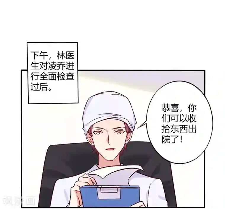 一夜豪门：总裁我已婚第64话 女朋友？那又是谁