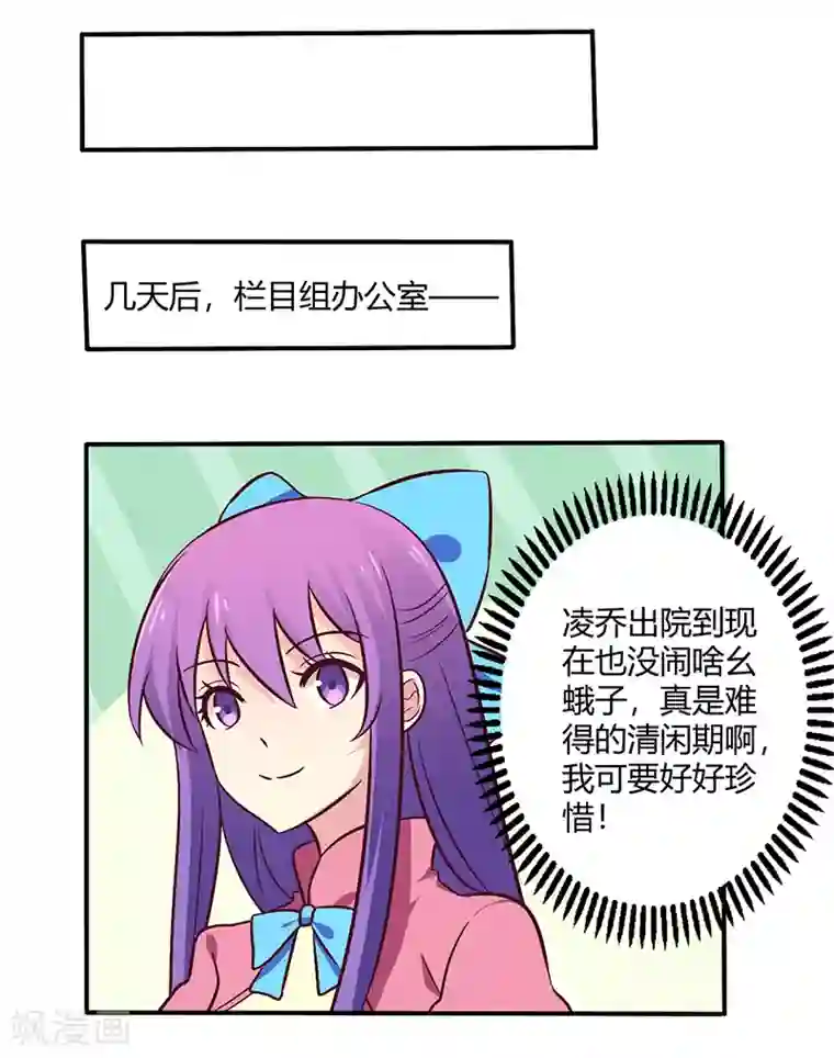 一夜豪门：总裁我已婚第64话 女朋友？那又是谁