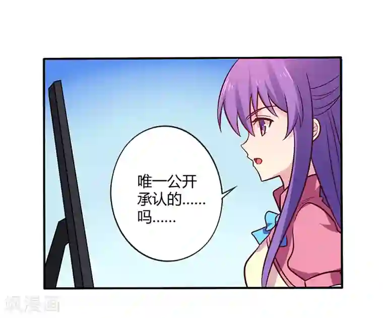 一夜豪门：总裁我已婚第64话 女朋友？那又是谁