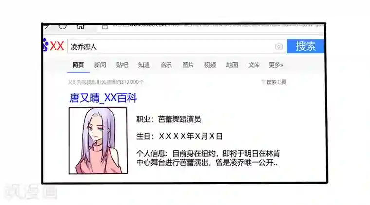 一夜豪门：总裁我已婚第64话 女朋友？那又是谁