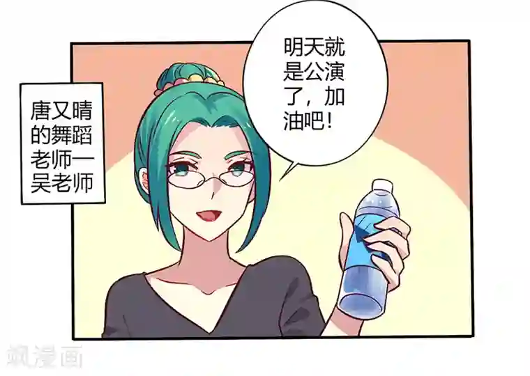 一夜豪门：总裁我已婚第64话 女朋友？那又是谁