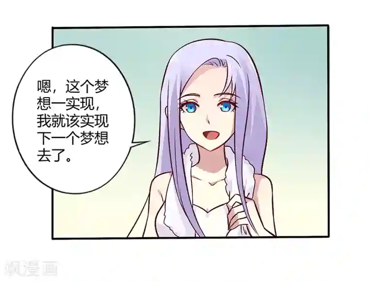 一夜豪门：总裁我已婚第64话 女朋友？那又是谁