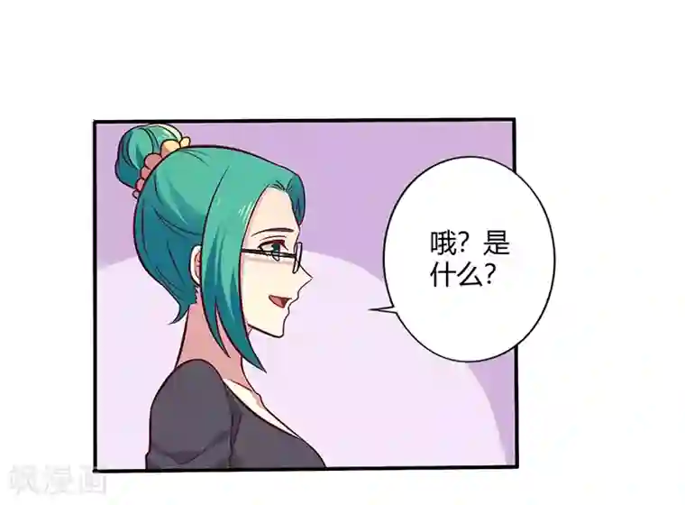 一夜豪门：总裁我已婚第64话 女朋友？那又是谁