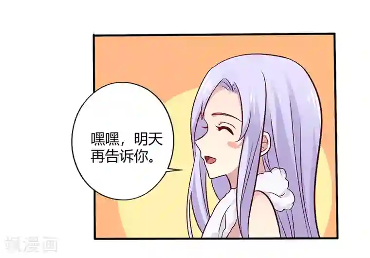 一夜豪门：总裁我已婚第64话 女朋友？那又是谁