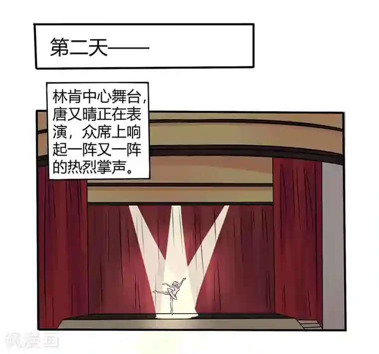 一夜豪门：总裁我已婚第64话 女朋友？那又是谁
