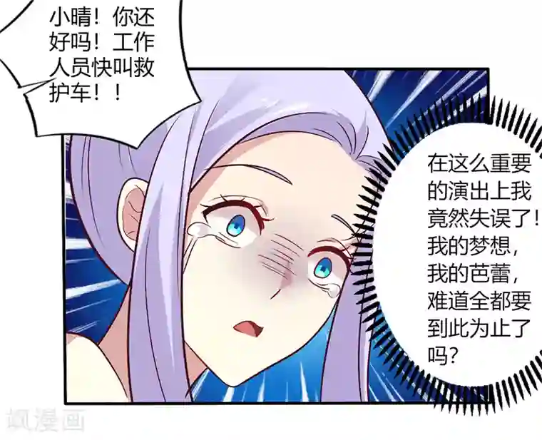 一夜豪门：总裁我已婚第64话 女朋友？那又是谁
