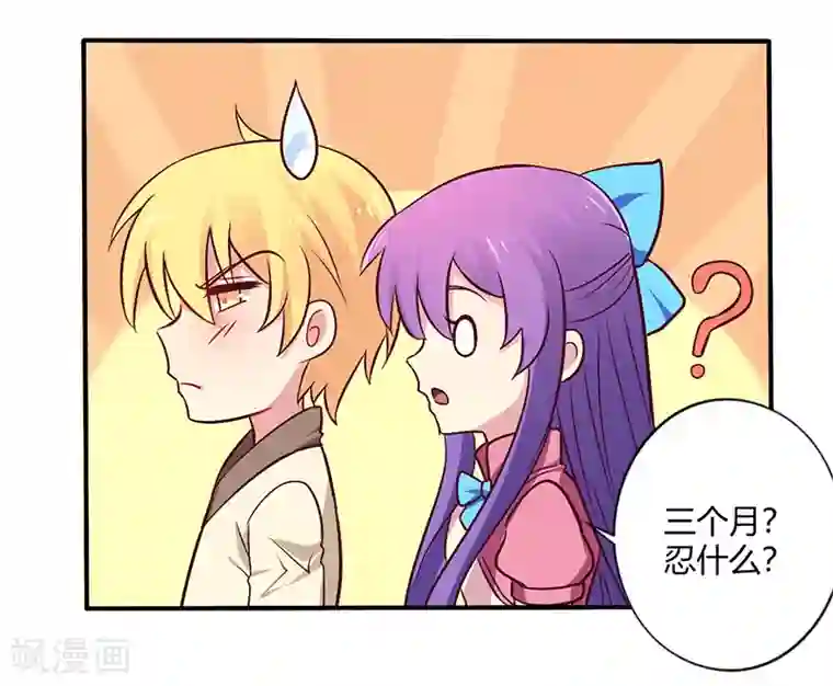 一夜豪门：总裁我已婚第64话 女朋友？那又是谁