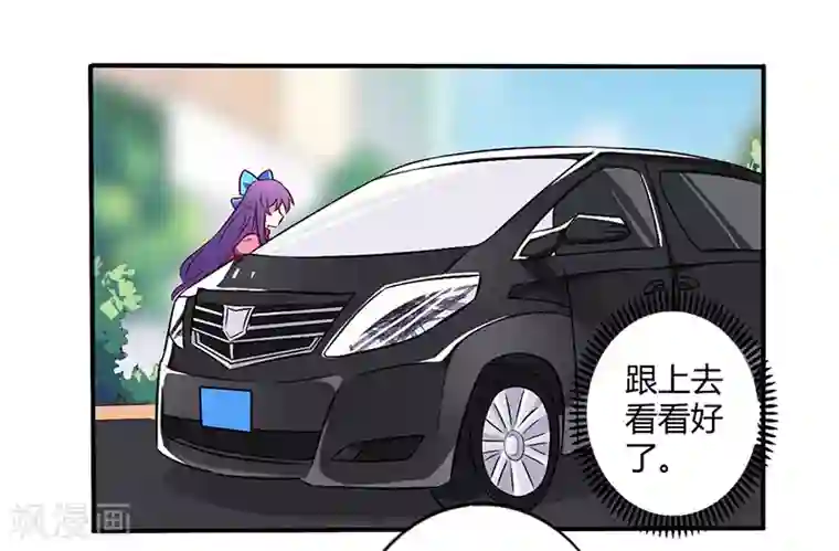 一夜豪门：总裁我已婚第65话 闺蜜难防