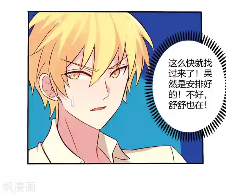 一夜豪门：总裁我已婚第65话 闺蜜难防