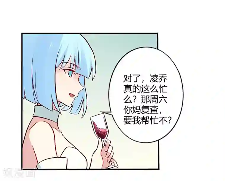 一夜豪门：总裁我已婚第65话 闺蜜难防