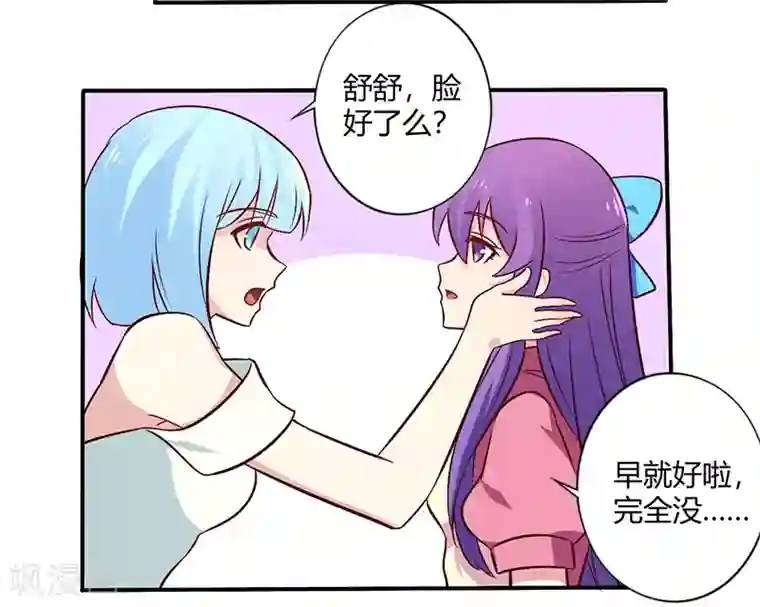 一夜豪门：总裁我已婚第65话 闺蜜难防