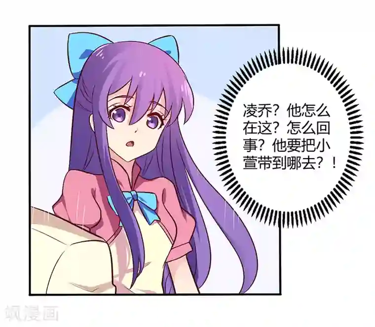 一夜豪门：总裁我已婚第65话 闺蜜难防