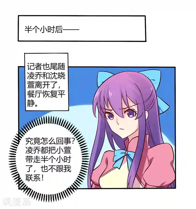 一夜豪门：总裁我已婚第65话 闺蜜难防