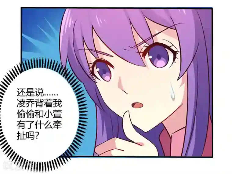 一夜豪门：总裁我已婚第65话 闺蜜难防